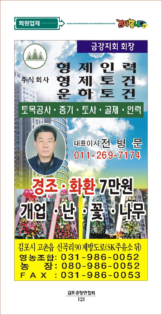 형제인력 이미지