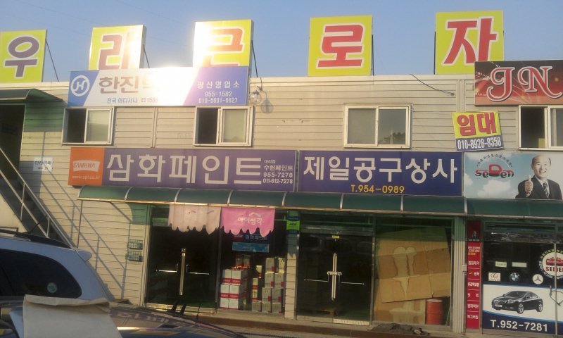 선우인력공사 이미지