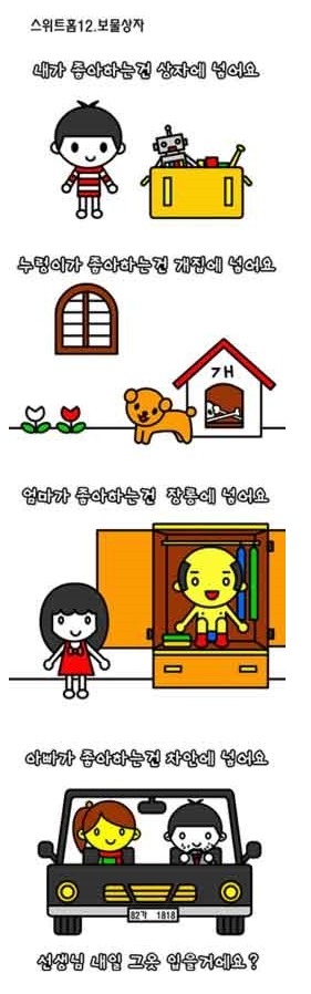 이해하면 무서운만화 | 인스티즈