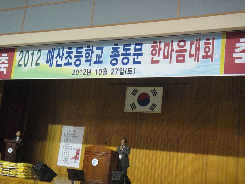 매산초등학교 이미지