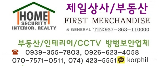 제일상사 이미지