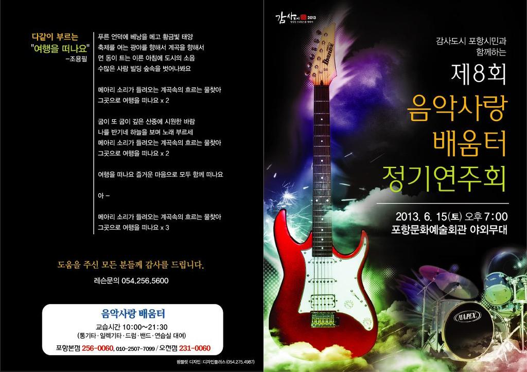 음악사랑학원 이미지