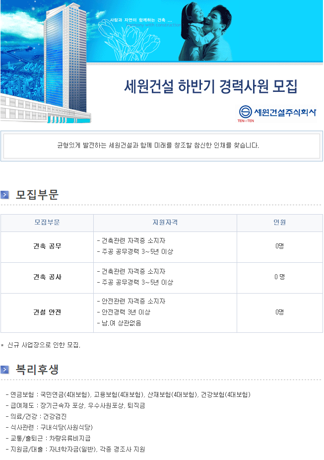 세원건설(주) 이미지