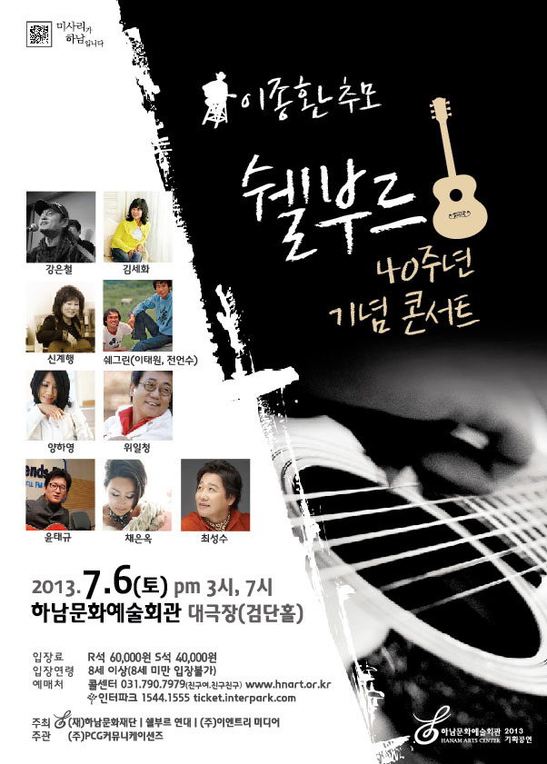 이종환의쉘부르 이미지