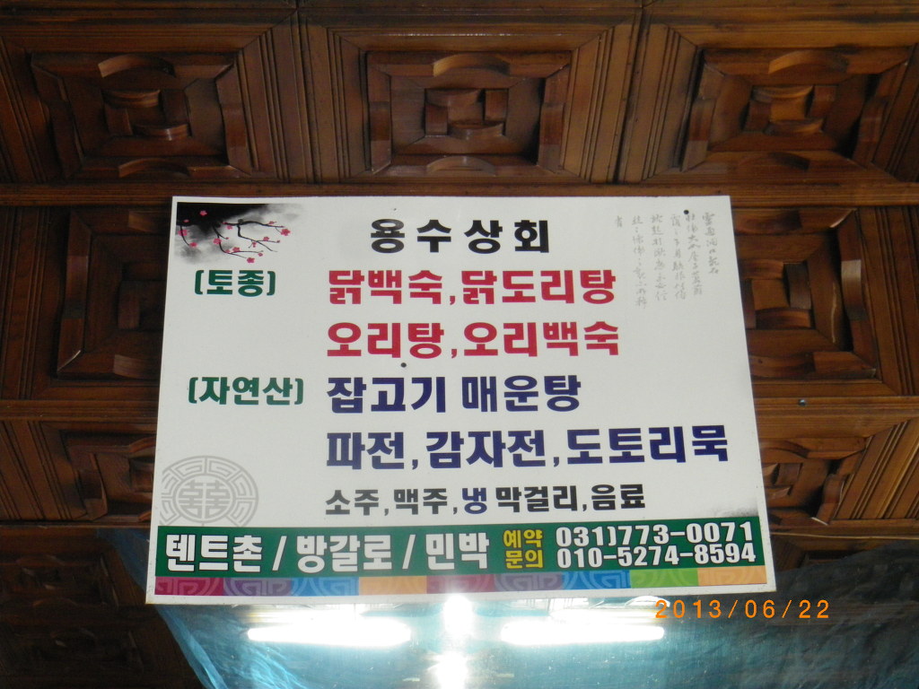 양평상회 이미지