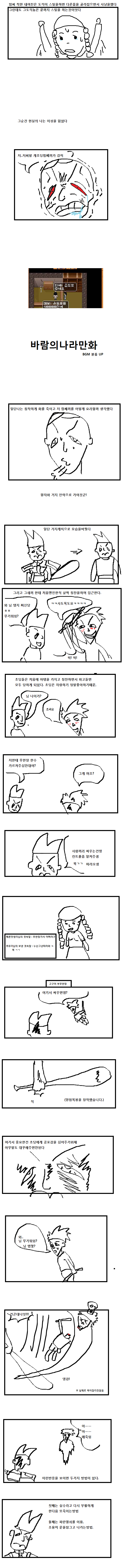 바람의나라를 추억하며 | 인스티즈