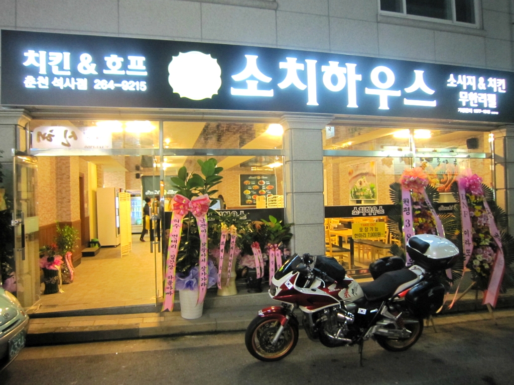 치킨하우스 이미지