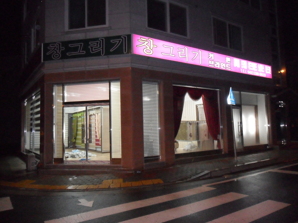 창그리기 이미지
