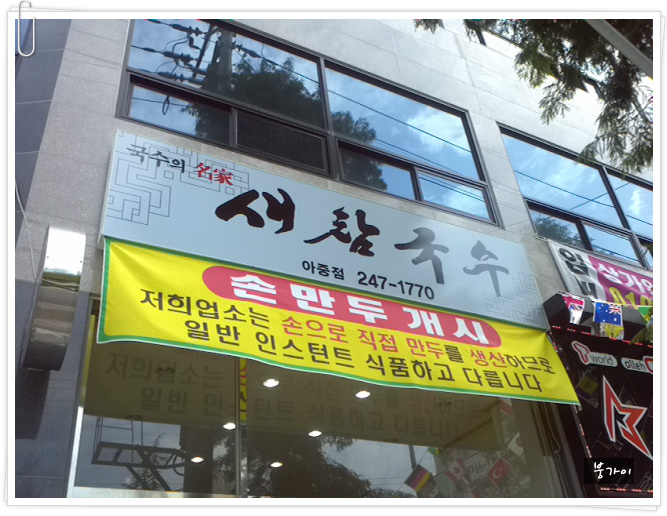 새참국수 이미지