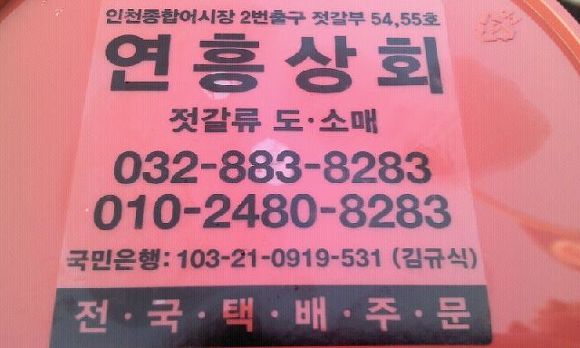 연흥상회 이미지
