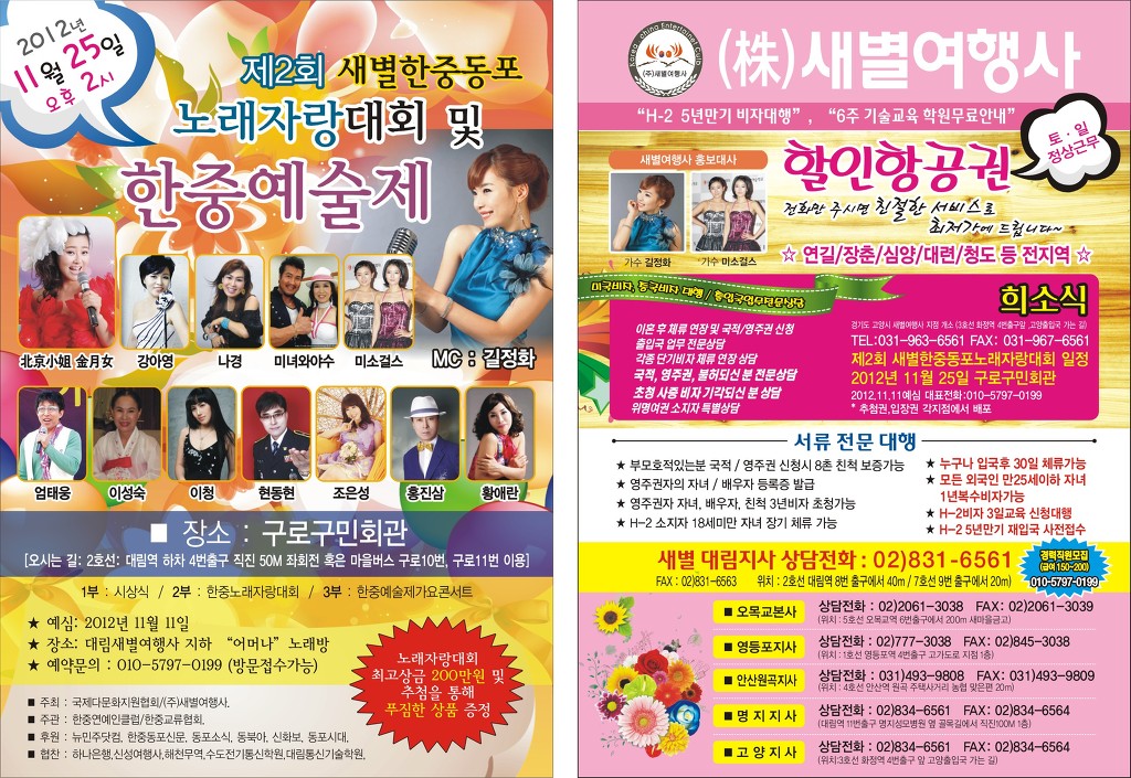 새별여행사 이미지
