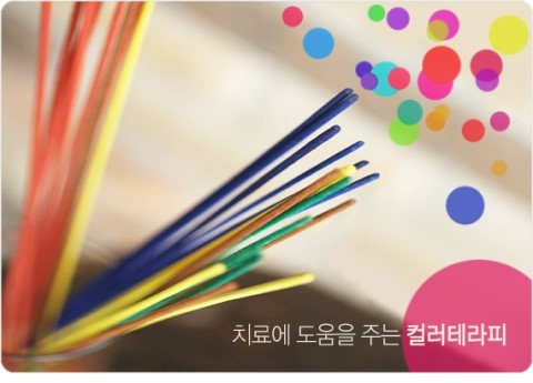 태양테라피 이미지