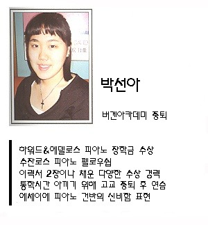 줄리아드 이미지