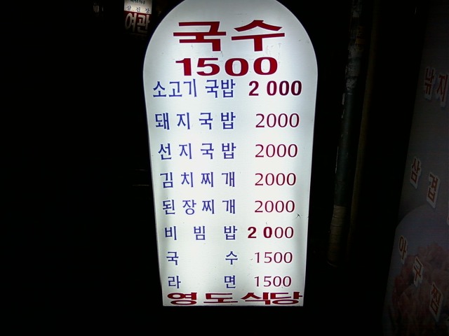 국수골목집 이미지