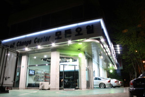 모든오일 이미지