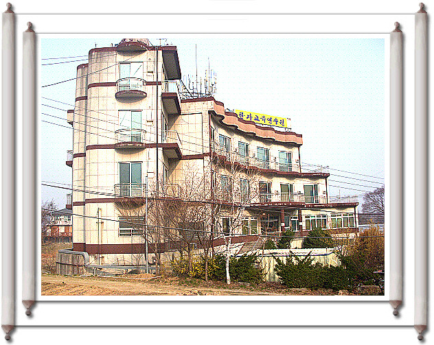 사람과교육연수원 이미지