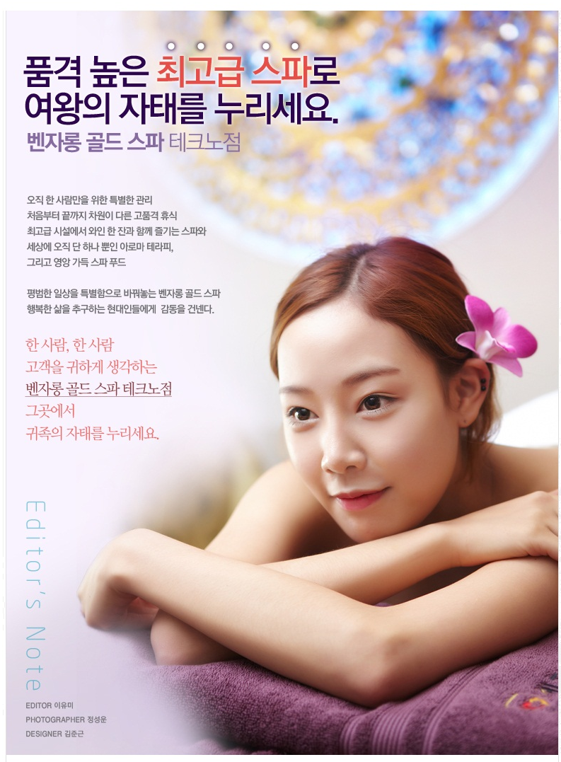 아로마타이스파 이미지