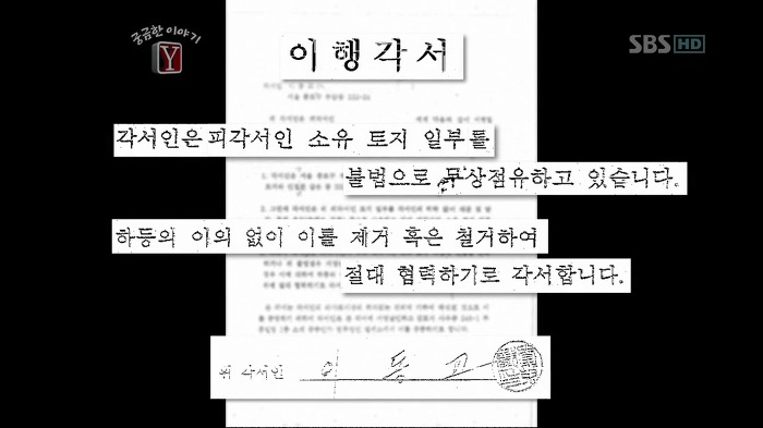 [궁금한이야기Y] 황당한 놀부담 이야기 | 인스티즈