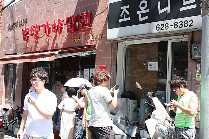 가야밀면 이미지