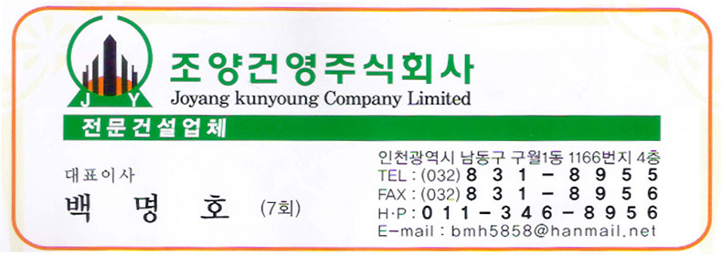 건영 주식회사 이미지