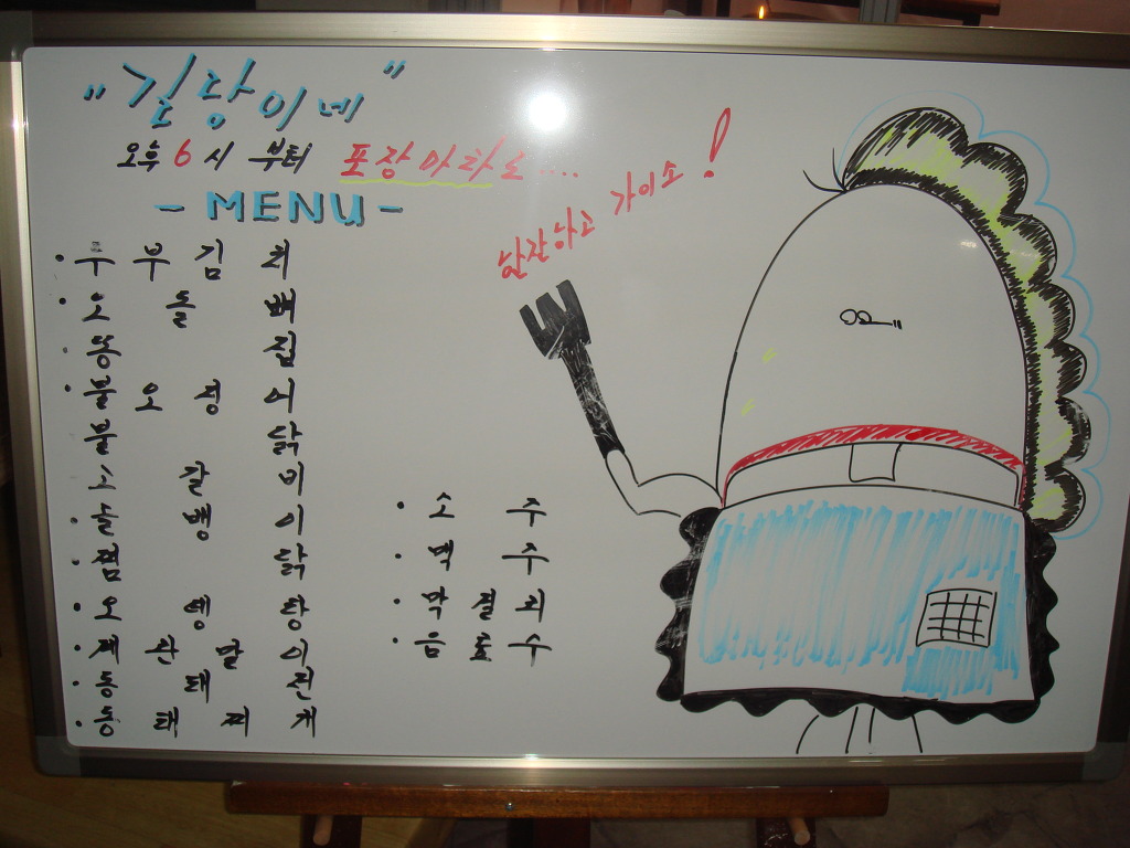 국수포차 이미지