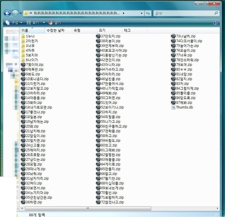 누나랑동생 이미지