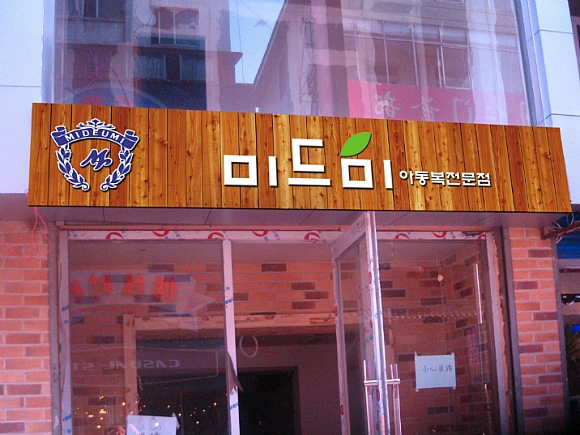간판이야기 이미지