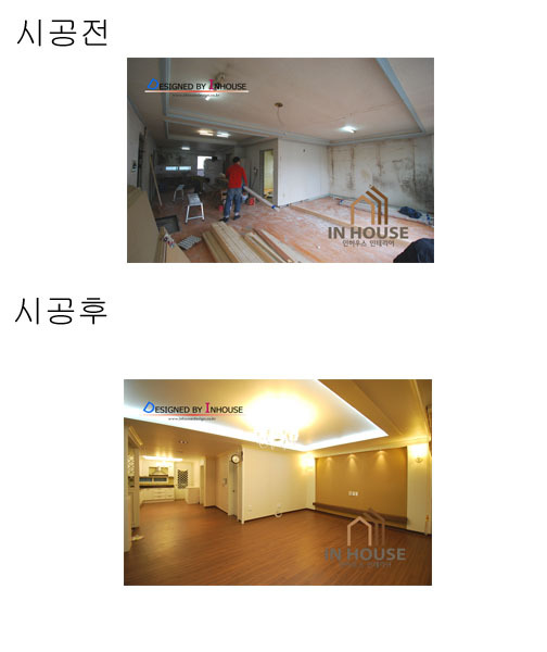 인하우스인테리어 이미지