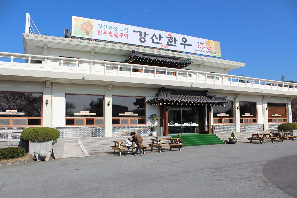 강산한우 이미지