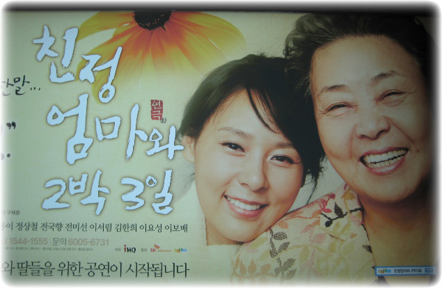 친정엄마 이미지