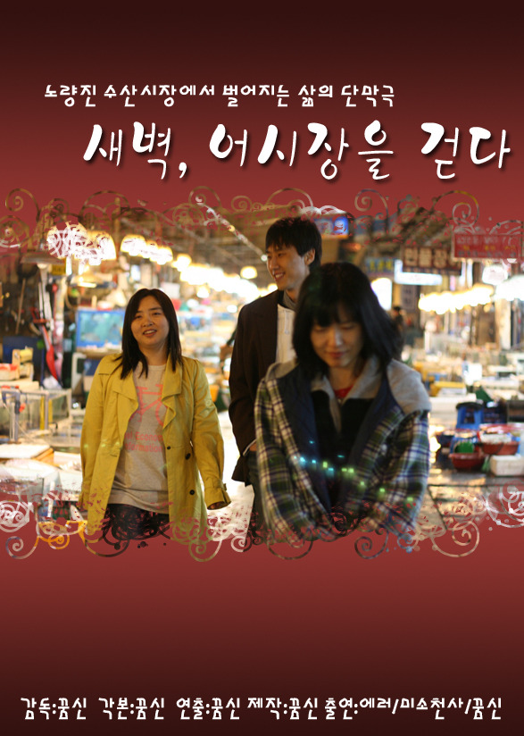 새벽수산 이미지