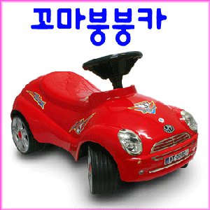 붕붕카 이미지