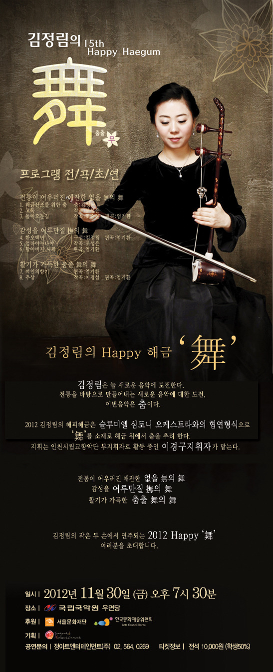 해금 이미지