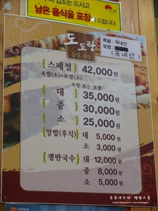 도도보쌈 이미지