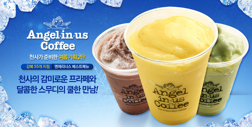 엔젤리 이미지