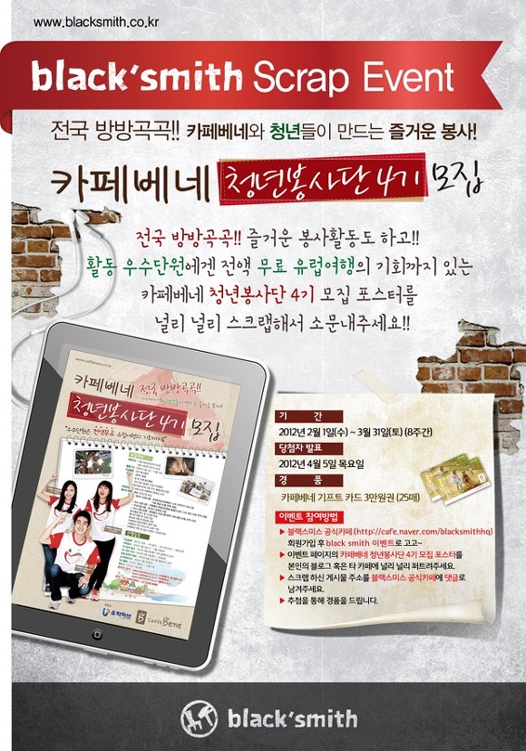 블랙스미스 이미지