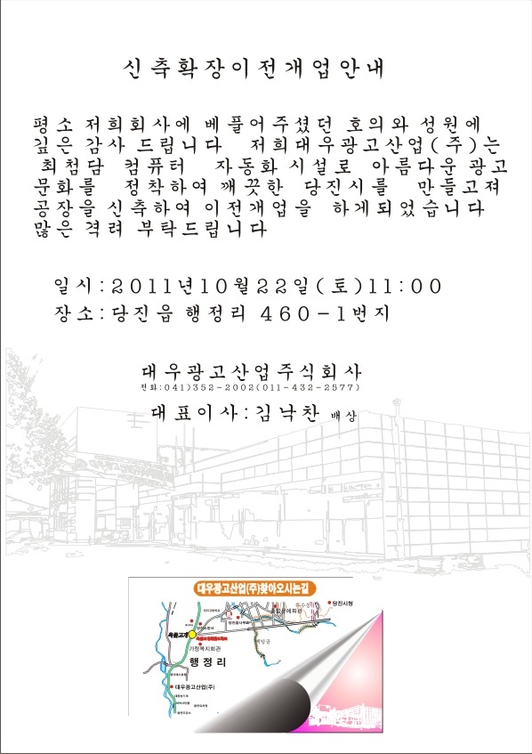 (주)대우산업 이미지