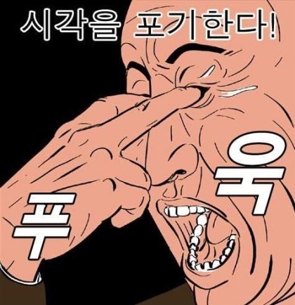 푸욱 이미지