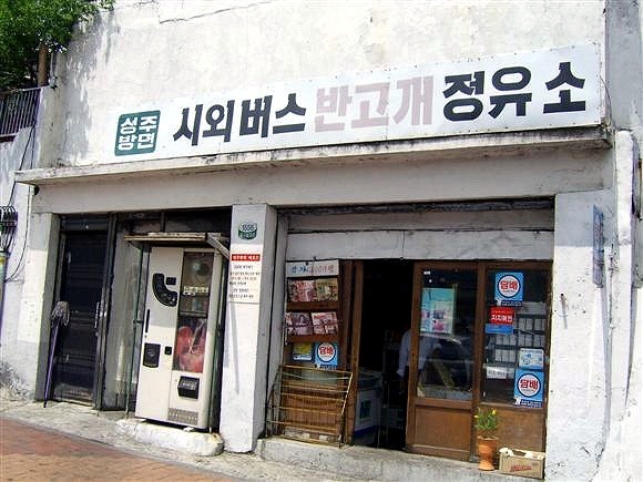 정유소 이미지