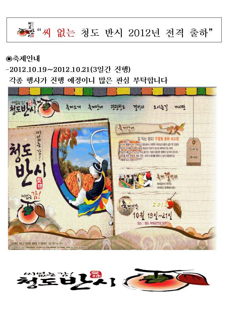 청도우리농장 이미지