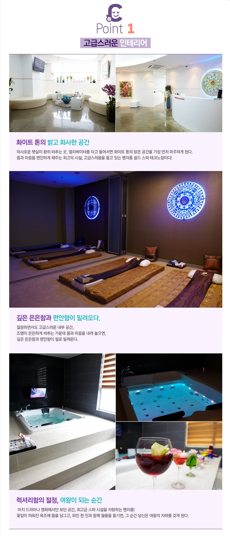아로마타이스파 이미지