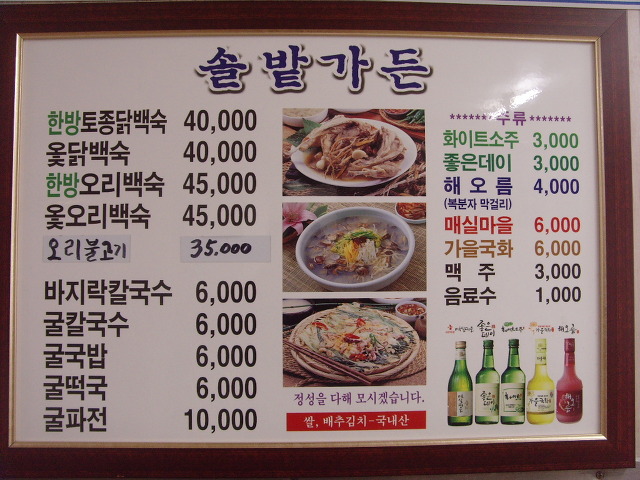 솔밭가든 이미지