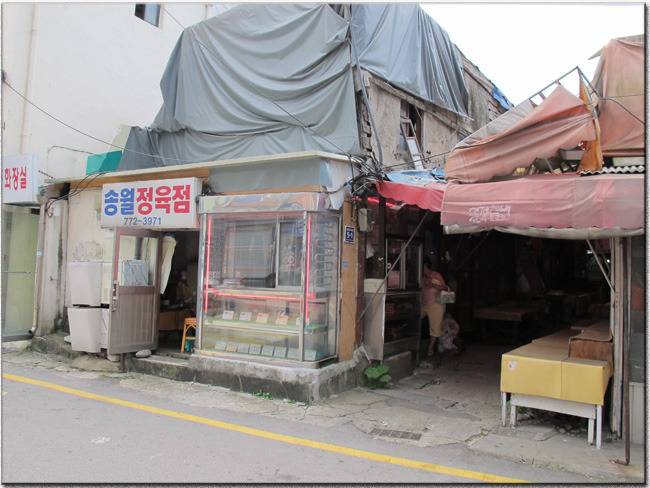 송월정육점 이미지