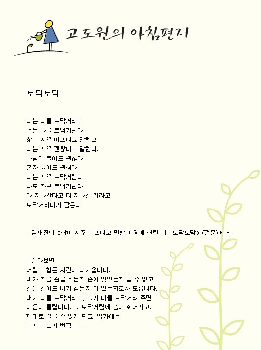토닥토닥 이미지