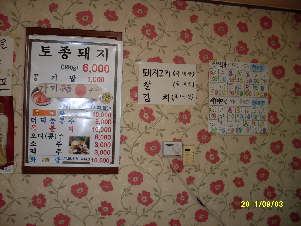 대한민국삼겹살 이미지