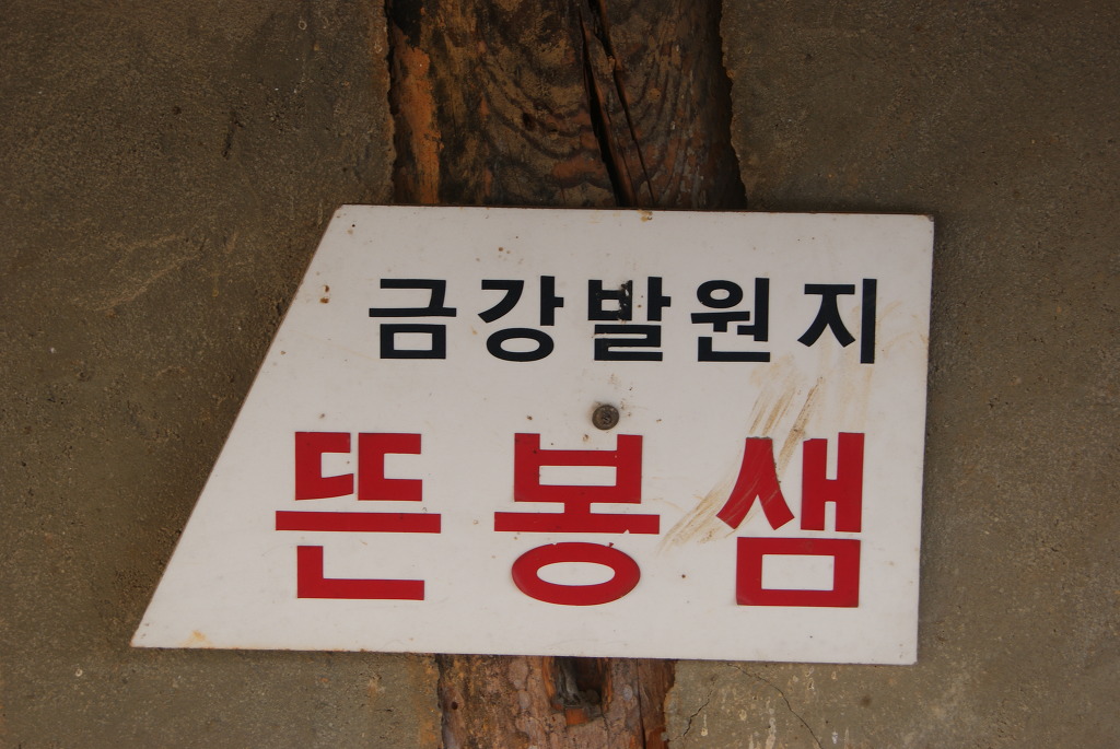 수분재 이미지