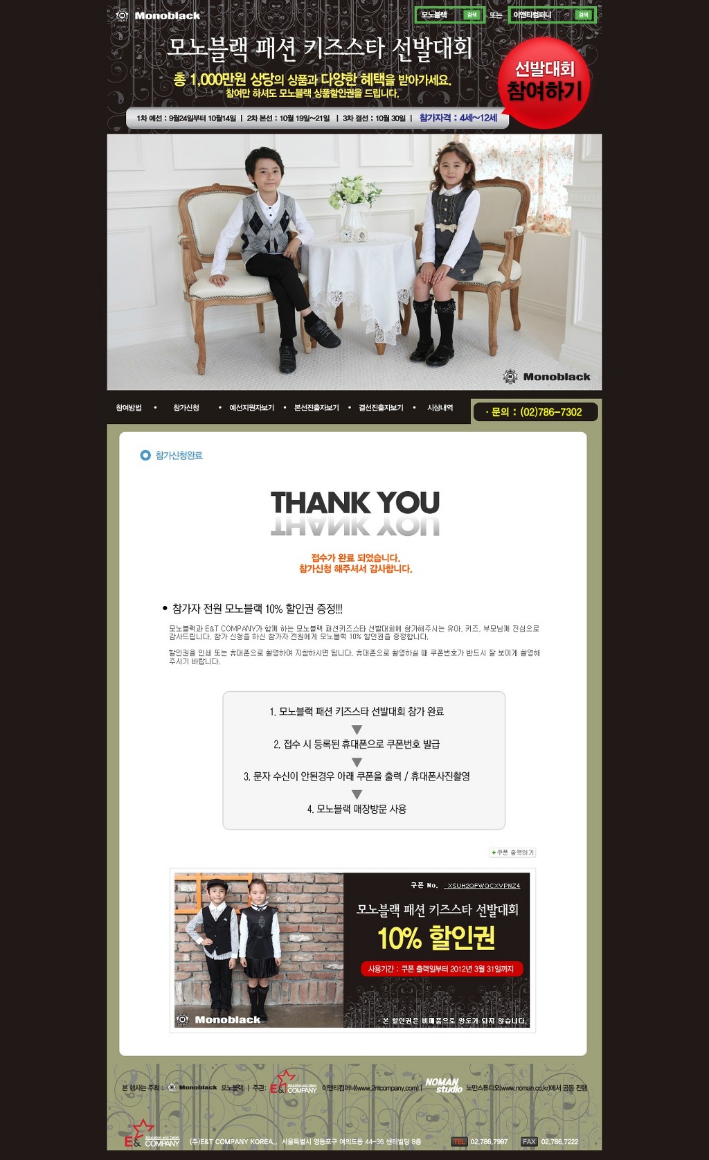 모노컴퍼니 이미지