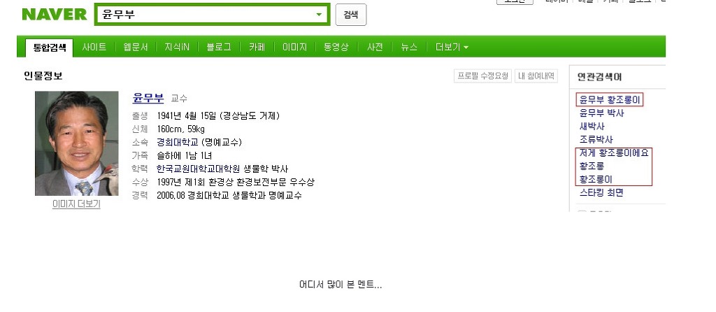 전설의 황조롱이 사건.jpg | 인스티즈