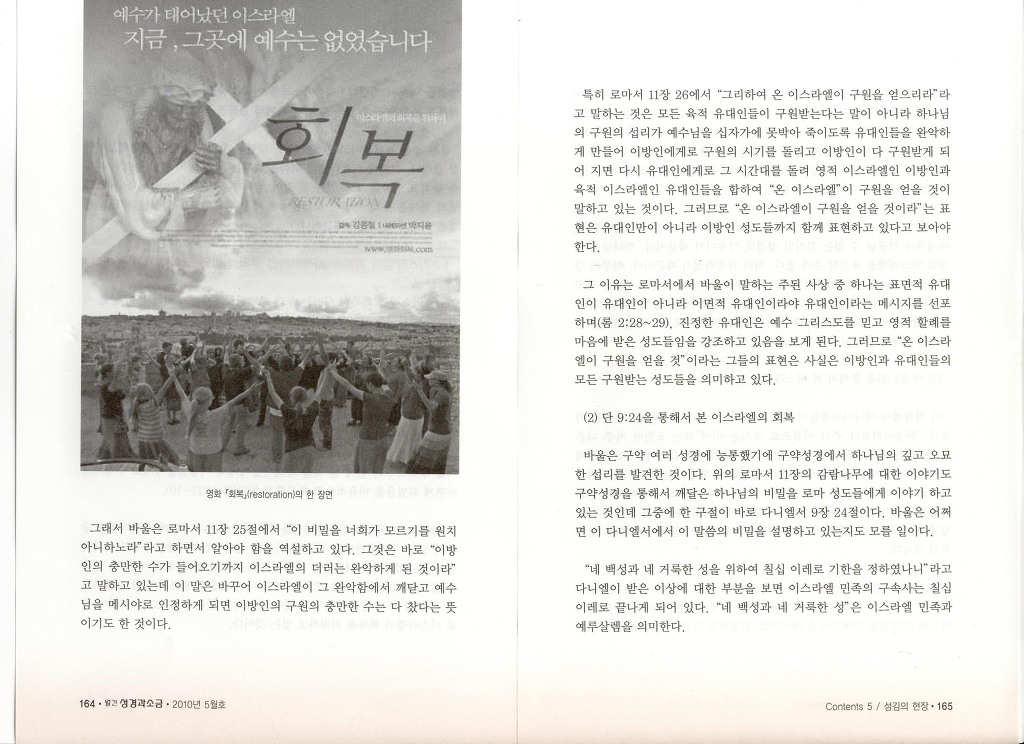성경과소금 이미지