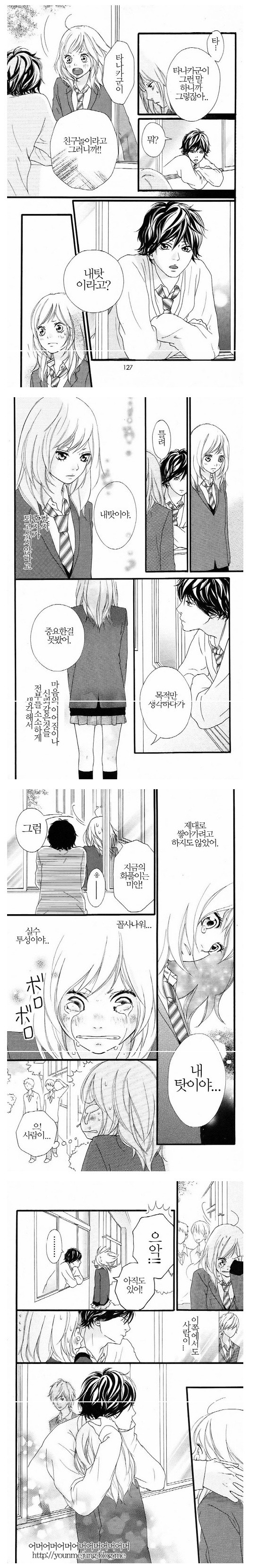 달달하고 읽는 내내 가슴 설레는 첫사랑 순정만화 | 인스티즈